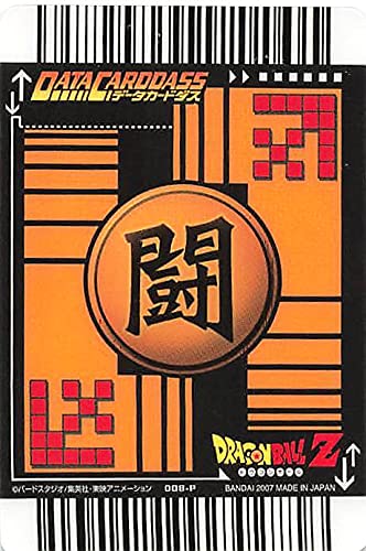 Amazon.co.jp: ドラゴンボールカード ドラゴンボールZ リクーム 008-P